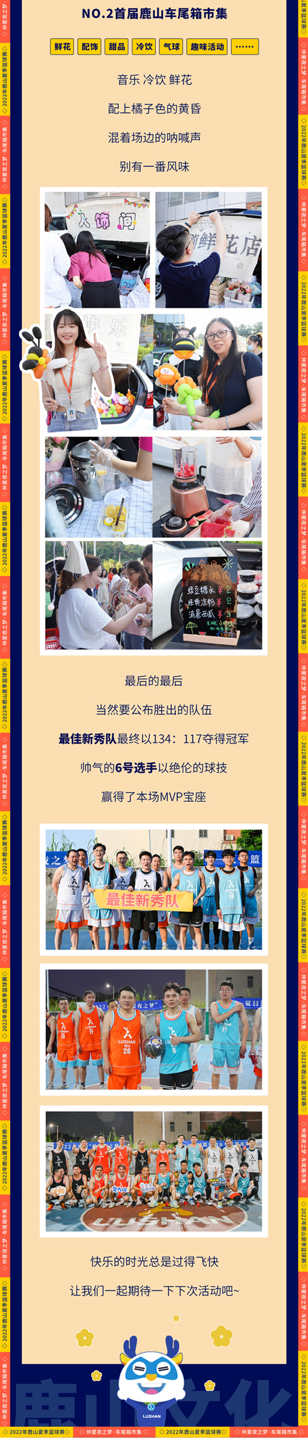 仲夏夜之夢(mèng)-推文長(zhǎng)圖_副本2.jpg